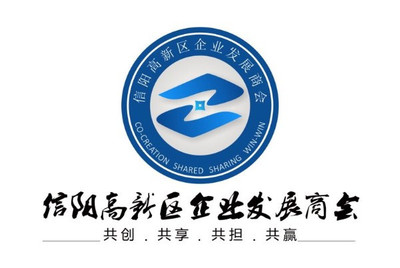 信陽高新技術(shù)產(chǎn)業(yè)開發(fā)區(qū)企業(yè)發(fā)展商會成立 百企齊聚謀發(fā)展