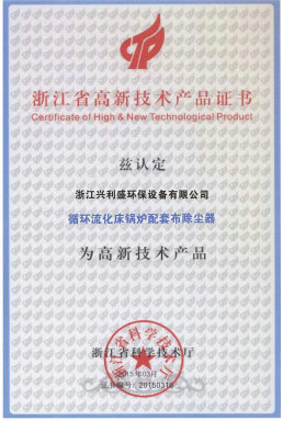 高新技術產品認證 驅動浙江產業創新與發展的核心引擎