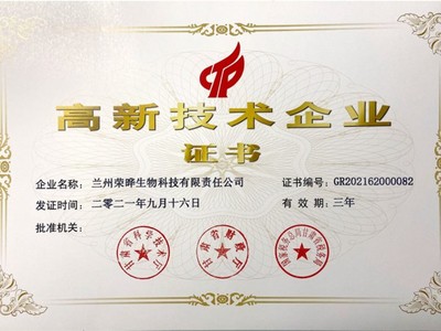 關(guān)于我們 引領(lǐng)未來的高新技術(shù)企業(yè)