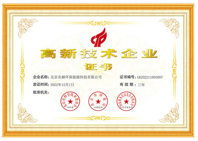 高新技術(shù) 驅(qū)動(dòng)未來(lái)發(fā)展的核心引擎