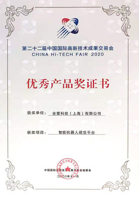 引領創新，賦能未來——XX高新技術企業概述