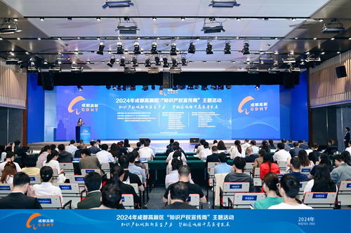 成都高新區獲授國家知識產權服務業高質量集聚發展示范區