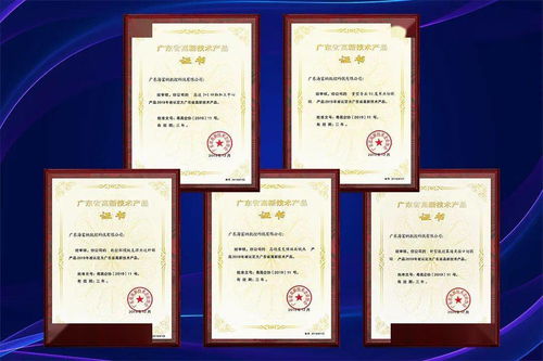 海富納再獲五項高新技術(shù)產(chǎn)品認(rèn)定，以科技創(chuàng)新驅(qū)動企業(yè)高質(zhì)量發(fā)展